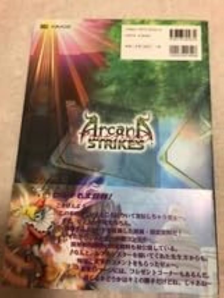 Amazon.co.jp: Arcana Strikes Official Artwork : Toys & Games